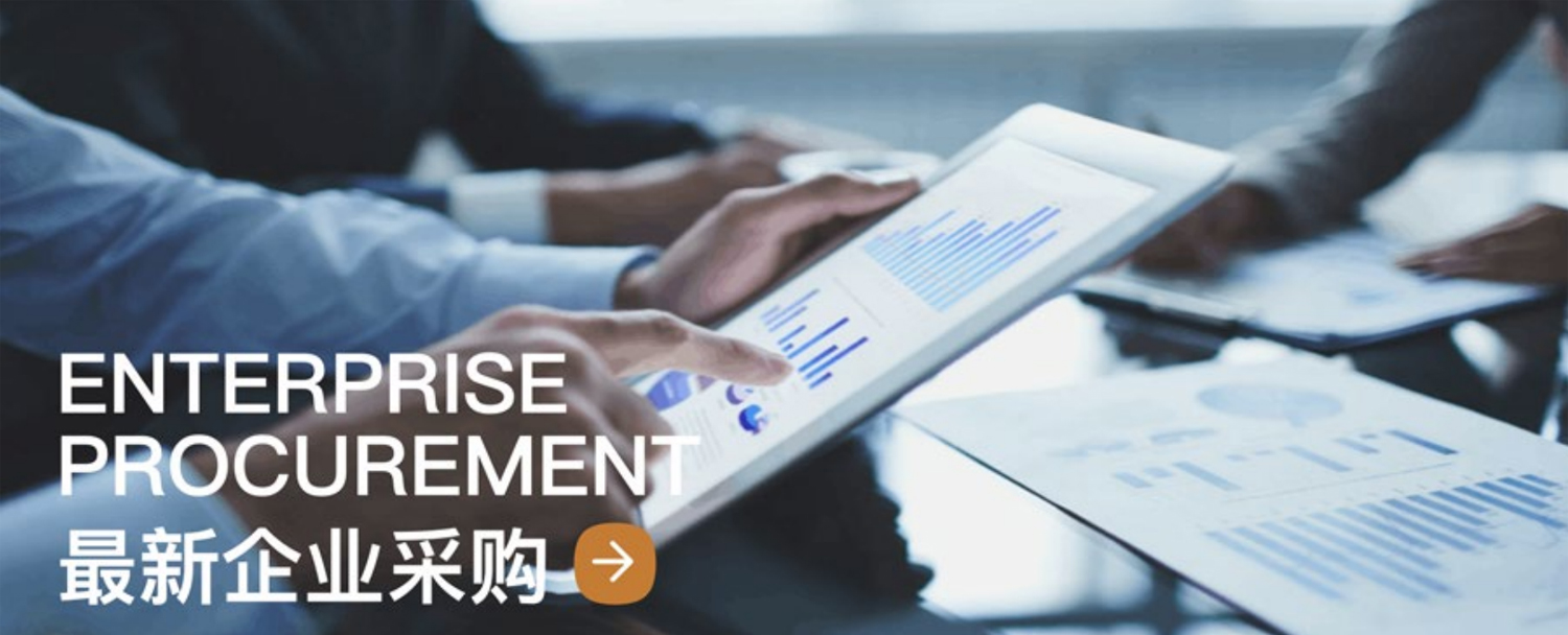 Procurement Information